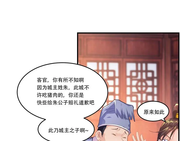 第8话 打赌30