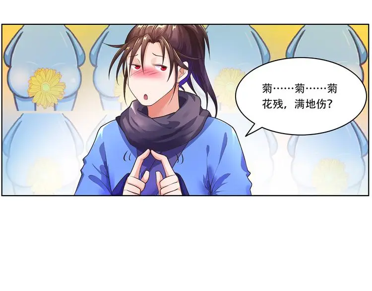 第7话 发毒誓3