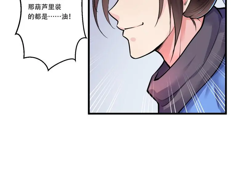 第4话 中毒56