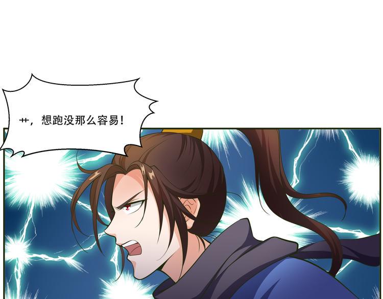 第16话 赶赴苗族14