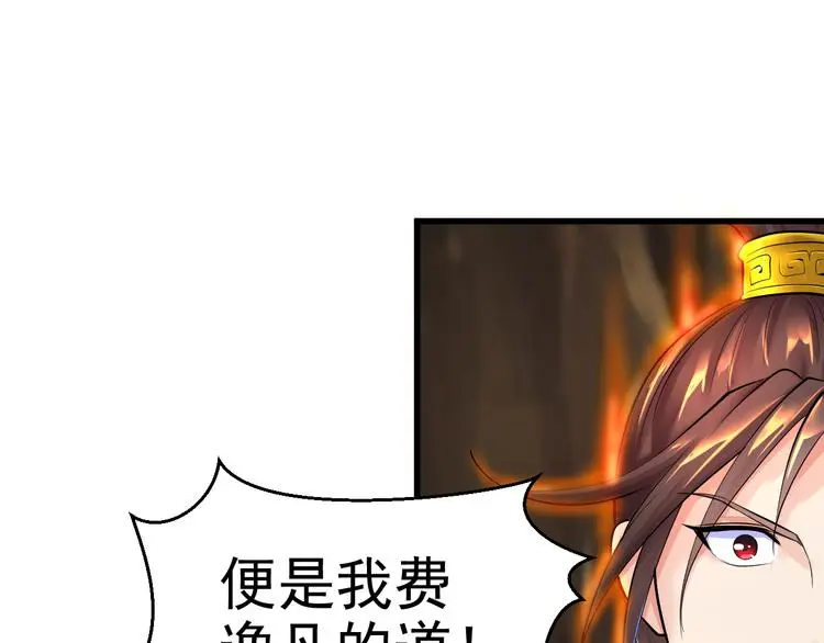 第5话 费逸凡的道53