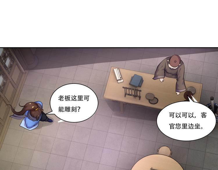 第13话 仙子别冲动呀！16