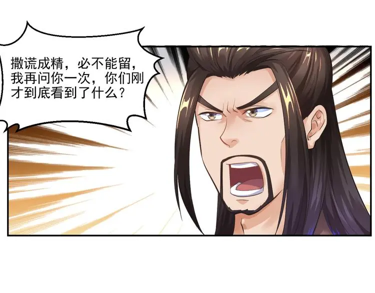 第6话 森林里的秘密57