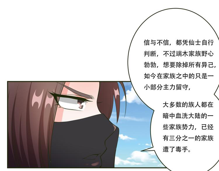 第16话 赶赴苗族24