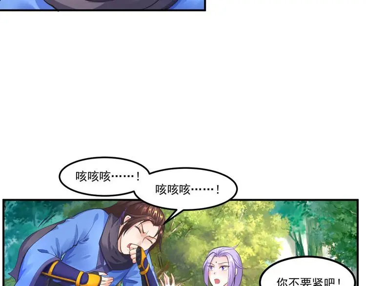 第5话 费逸凡的道27