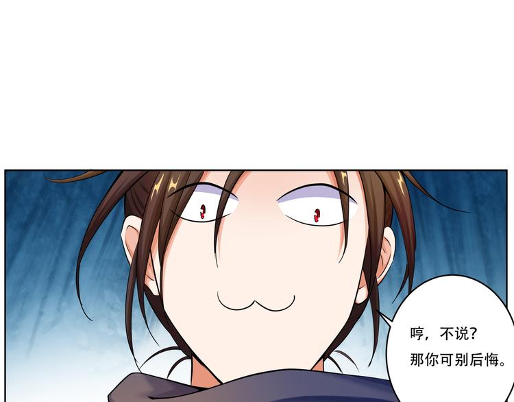 第14话 寻迹野渡峰15