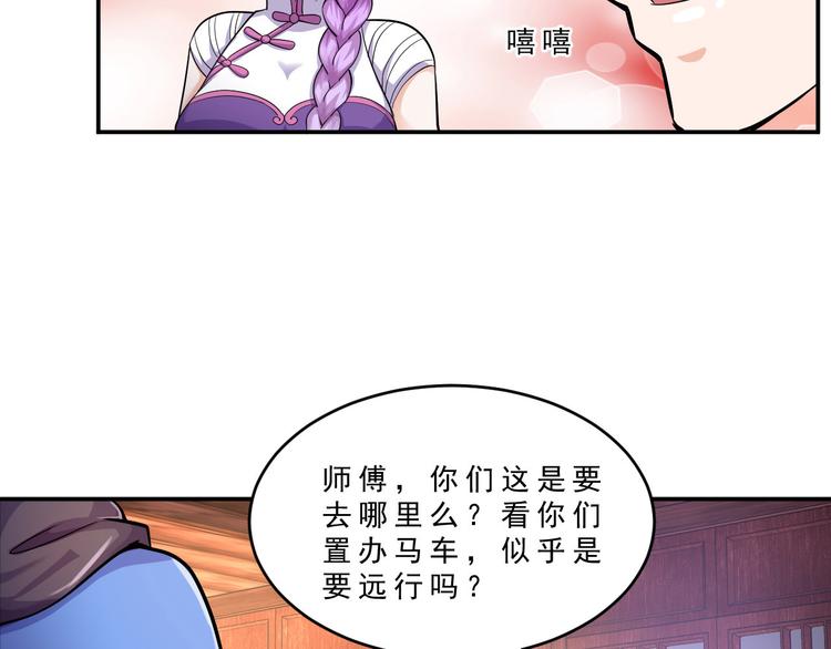 第10话 坑徒弟38