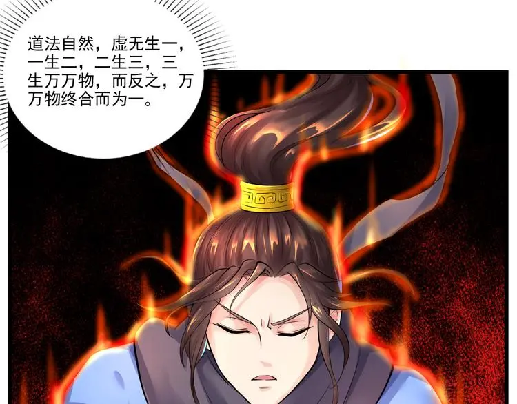 第5话 费逸凡的道51