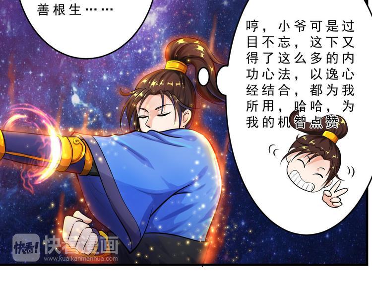 第9话 学习57