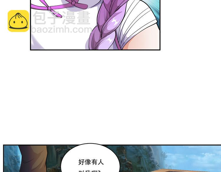 第15话 仙子莫慌，我来了17