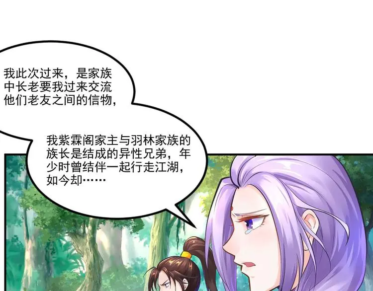 第5话 费逸凡的道24