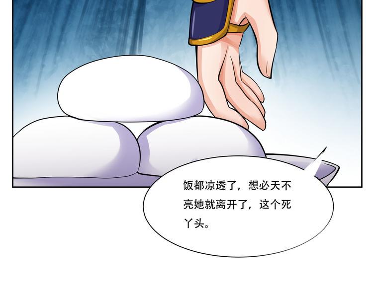 第13话 仙子别冲动呀！6