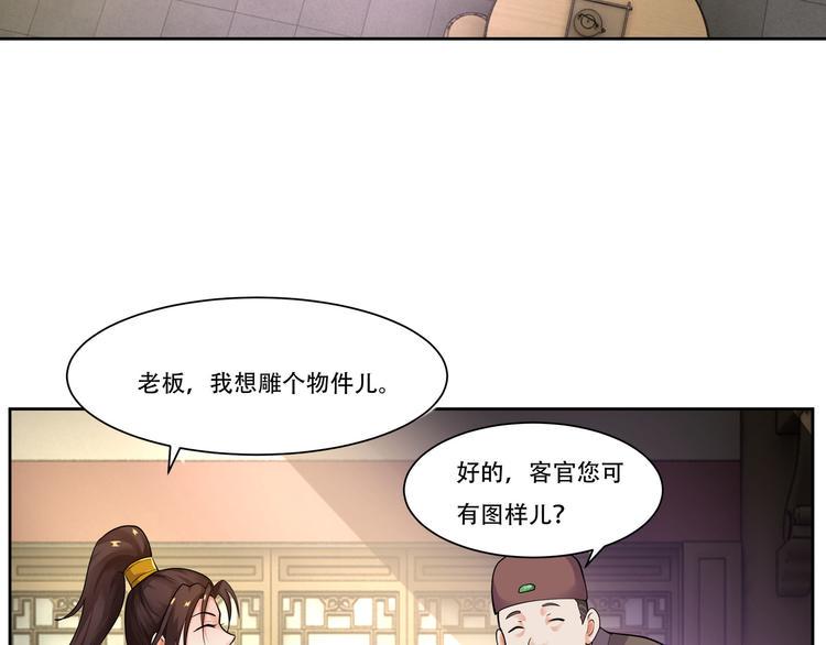 第13话 仙子别冲动呀！17