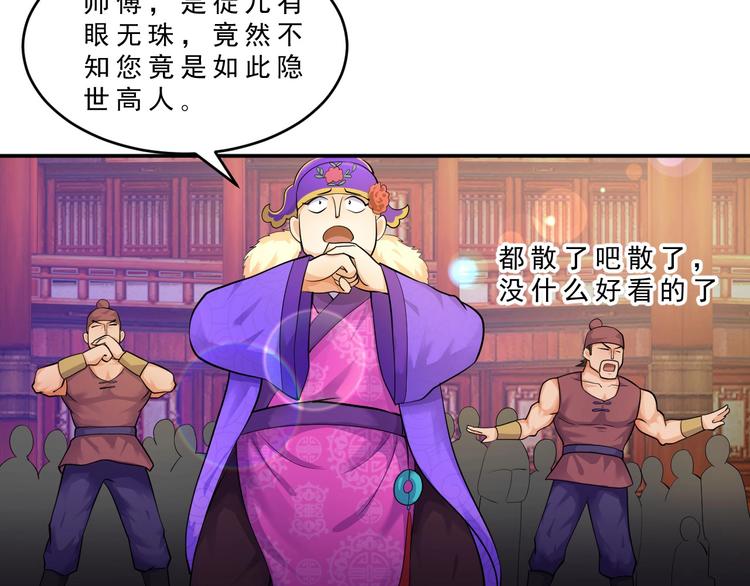 第10话 坑徒弟12
