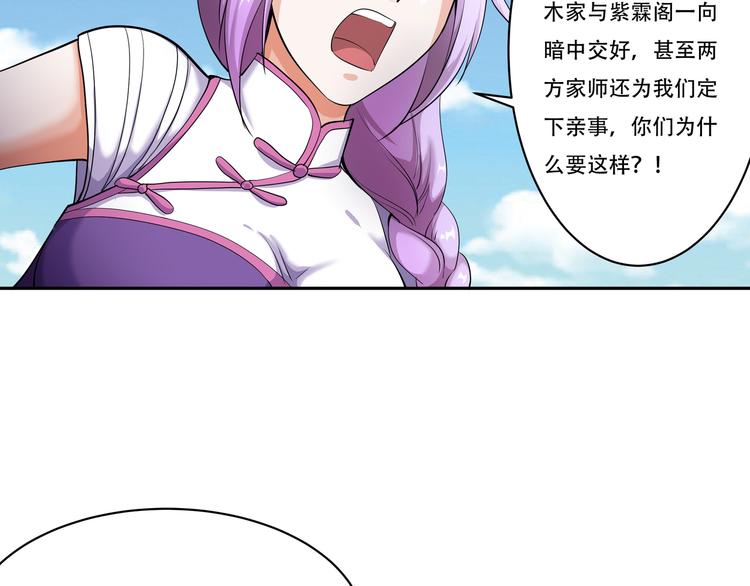 第14话 寻迹野渡峰49