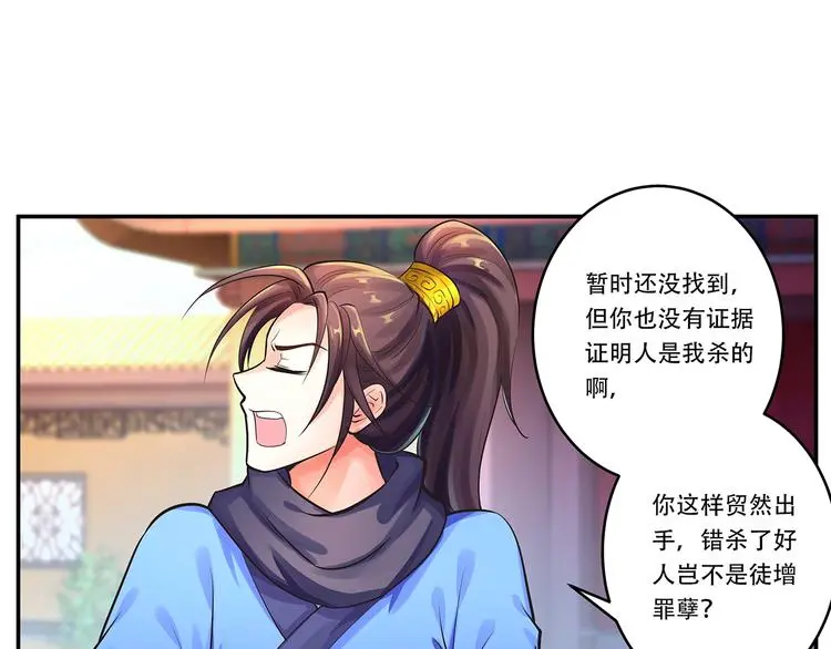 第3话 两个笨蛋6