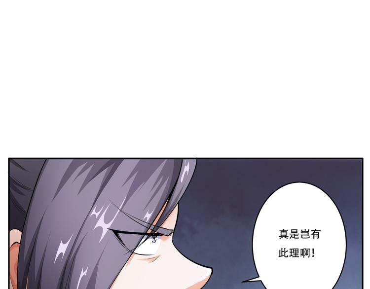 第15话 仙子莫慌，我来了31