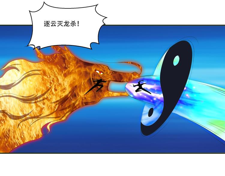 第15话 仙子莫慌，我来了51