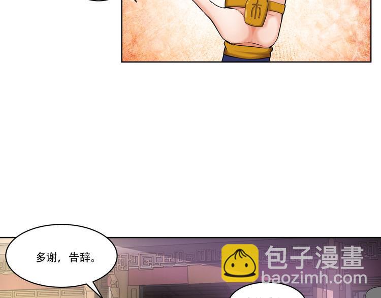 第13话 仙子别冲动呀！30