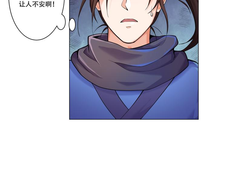 第11话 师门惨案34