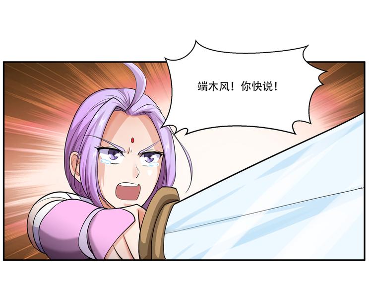 第14话 寻迹野渡峰44