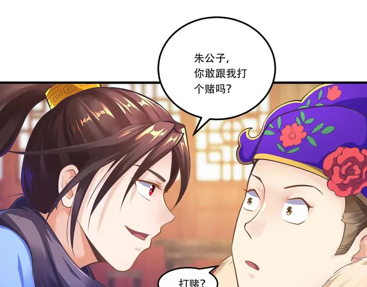 第8话 打赌46