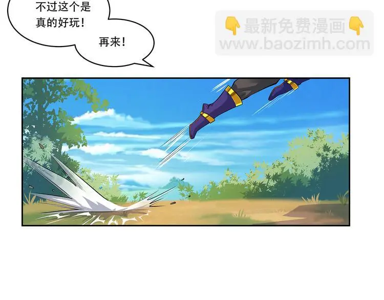 第2话  误会大了！23