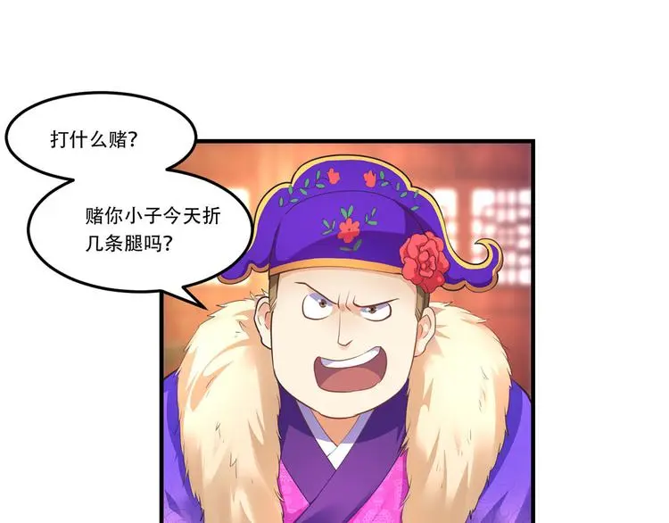 第8话 打赌48
