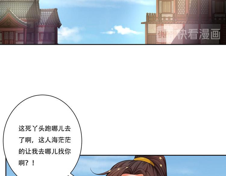 第13话 仙子别冲动呀！10