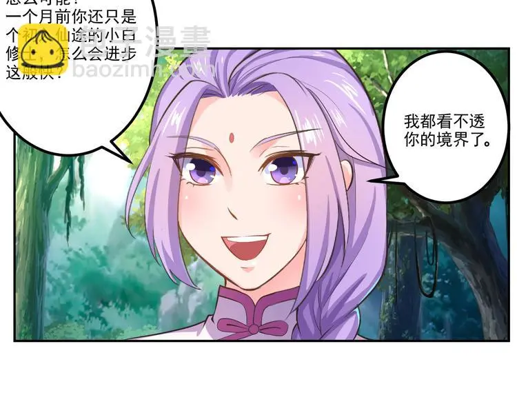 第6话 森林里的秘密5