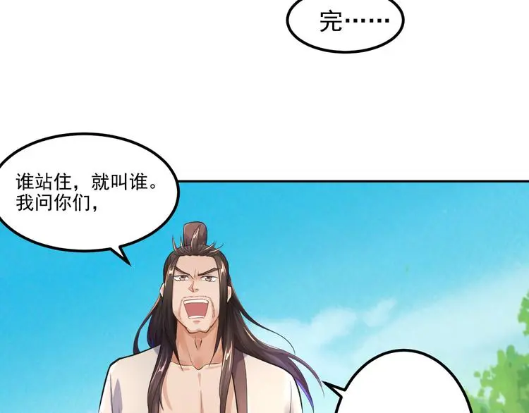 第6话 森林里的秘密53