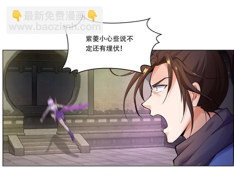 第11话 师门惨案49