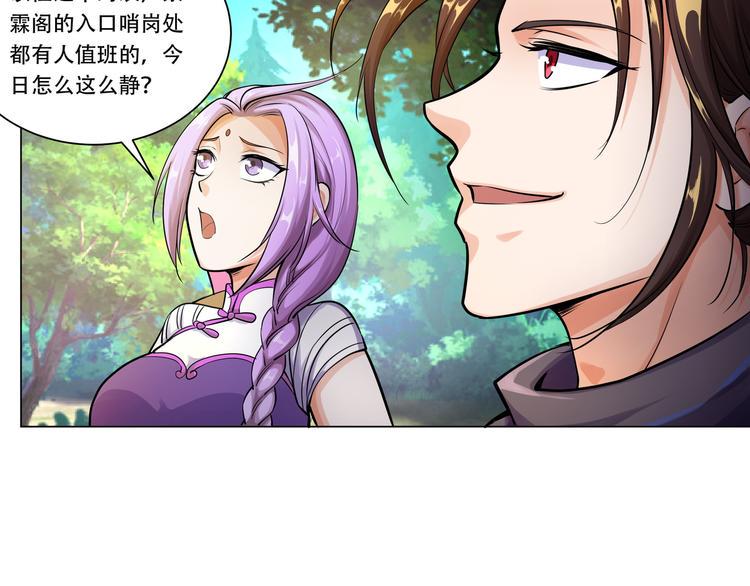第11话 师门惨案4