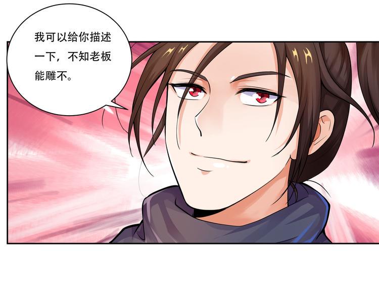 第13话 仙子别冲动呀！19