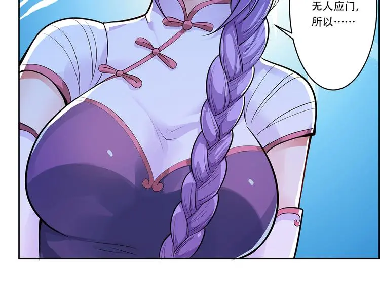 第2话  误会大了！41