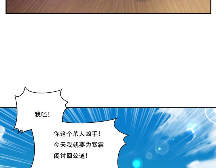 第14话 寻迹野渡峰55