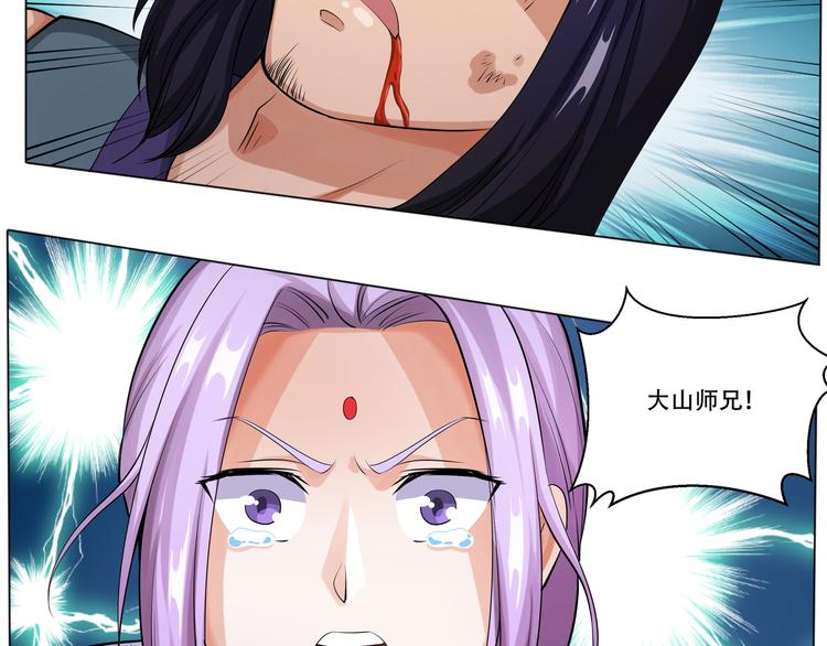 第11话 师门惨案26