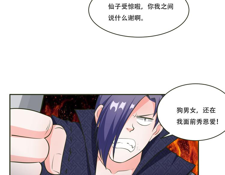 第16话 赶赴苗族5