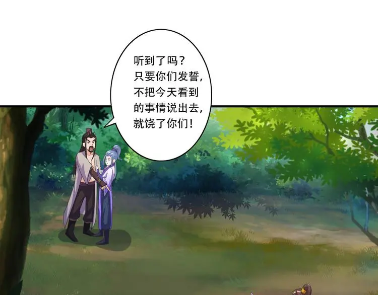 第7话 发毒誓17