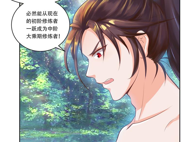 第2话  误会大了！5