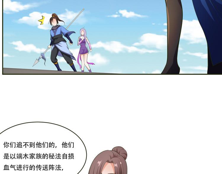 第16话 赶赴苗族16