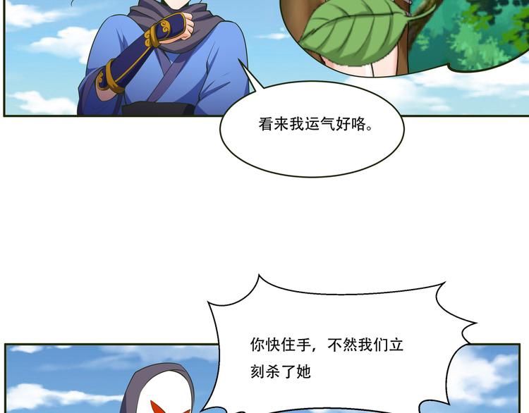 第15话 仙子莫慌，我来了65