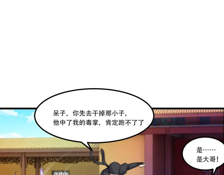 第4话 中毒33