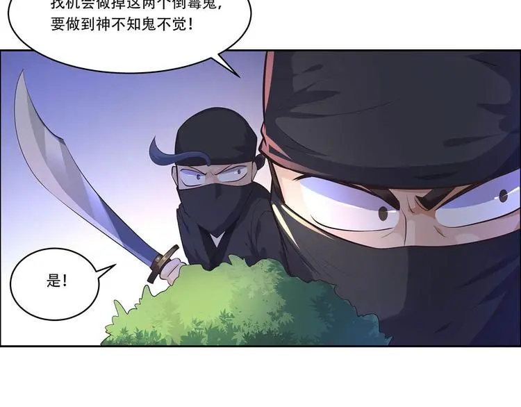 第2话  误会大了！58