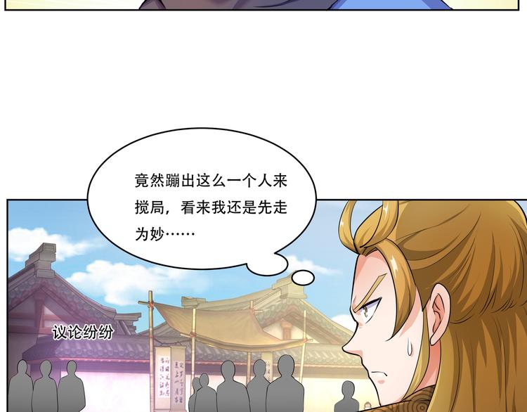 第14话 寻迹野渡峰1
