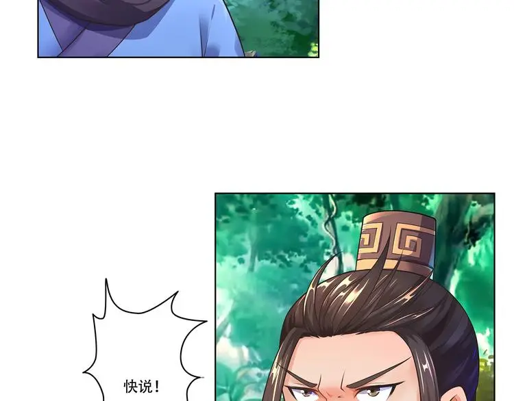 第7话 发毒誓1
