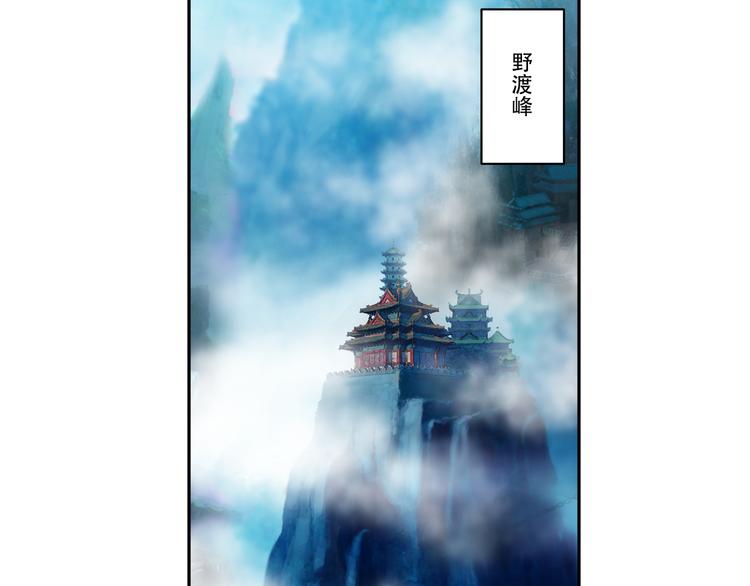 第14话 寻迹野渡峰41