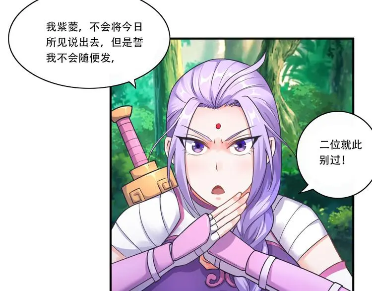 第7话 发毒誓30