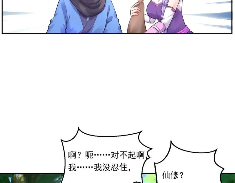 第6话 森林里的秘密45
