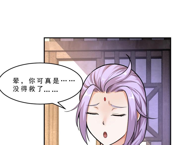 第10话 坑徒弟25